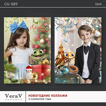 [PSD] VeraV ― Набор CU-589. Новогодние коллажи с символом года (2024)