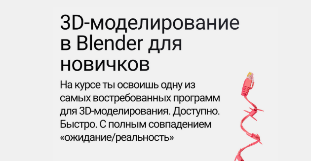 [Юрий Худов] [Хохлов Сабатовский] 3D-моделирование в Blender для новичков (2024)