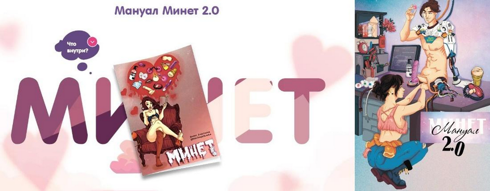 [Анастасия Яхонт] Мануал Минет 2.0. Тариф Минет + (2023)