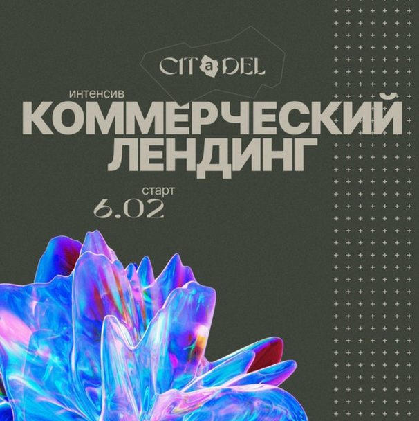 [Аня Мельник, Саша Васильев, Сева Петров] Коммерческий лендинг (2023)