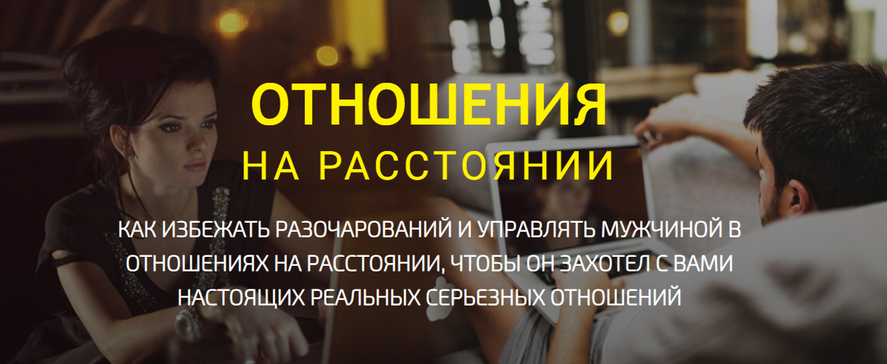 [Филипп Литвиненко] Отношения на расстоянии (2023)