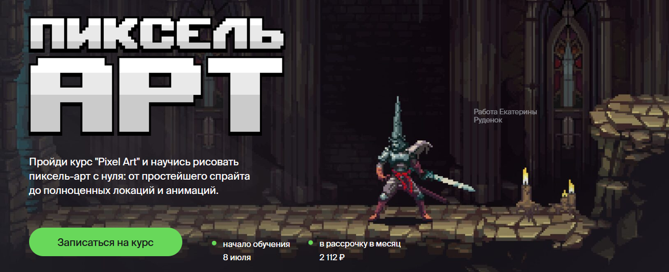 [XYZ School] Пиксель Арт (2022)