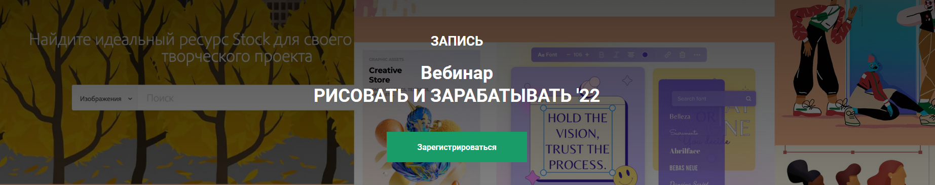 [Елена Пышнограй] Рисовать и зарабатывать (2022)