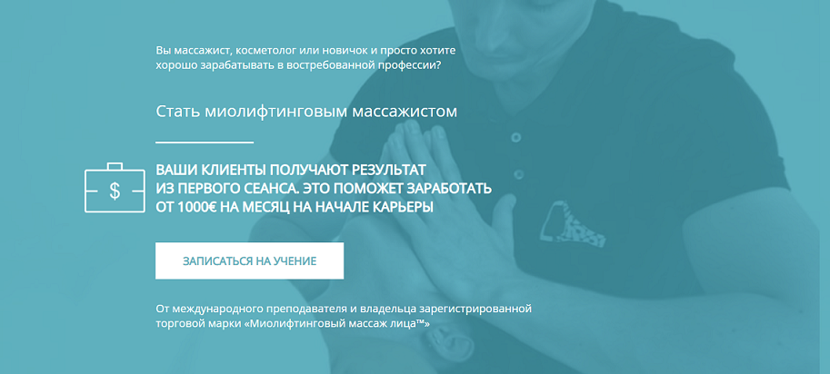 [Денис Демидов] Миолифтинговый массаж лица (2024)