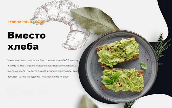 [Ольга Угрюмова] Вместо хлеба (2024)