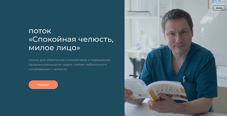 [Андрей Анучин] Спокойная челюсть, милое лицо (2024)