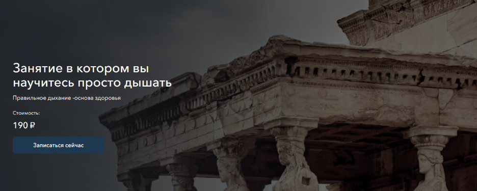 [Сергей Оларь] [Easydin Academy] Занятие в котором вы научитесь просто дышать (2024)