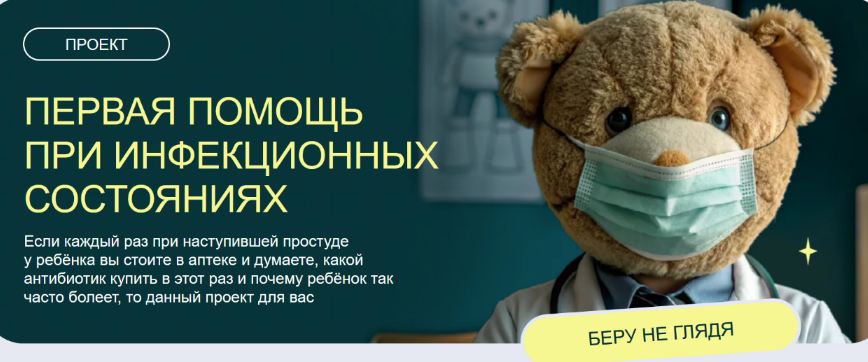 [Валентина Жукова, Дейси Малороева] Первая помощь при инфекционных состояниях (2024)