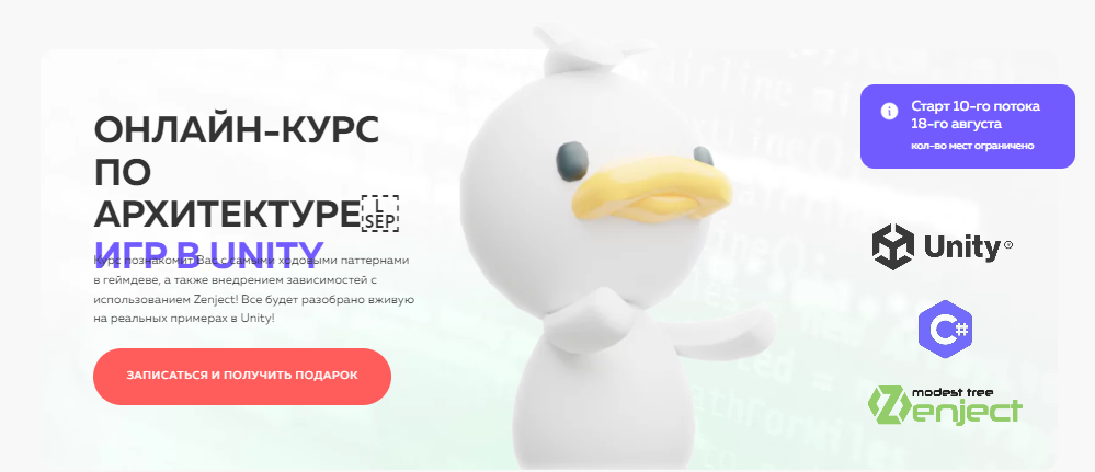 [Илья Яковлев] Онлайн-курс по архитектуре игр в Unity (2023)