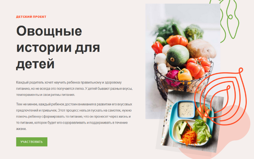 [Ольга Угрюмова] Овощные истории для детей (2024)