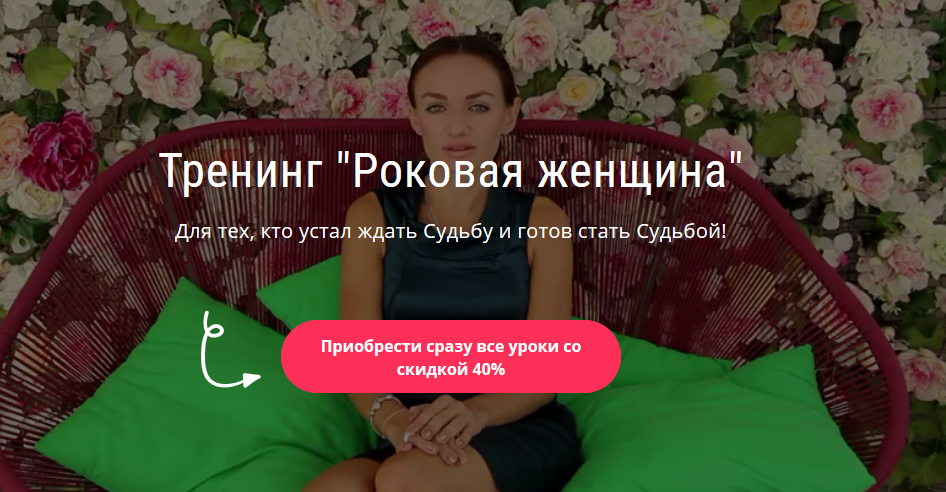 [Виктория Исаева] Роковая женщина (2018)