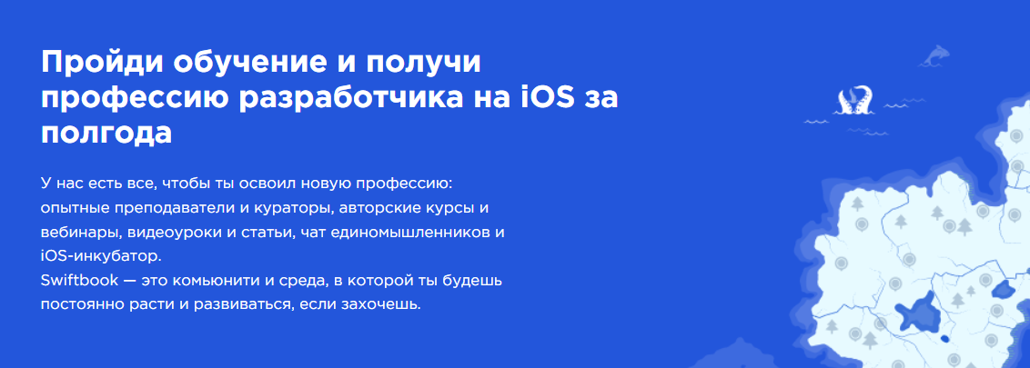 [SwiftBook] Junior iOS-Developer. Часть 5 из 6 (2024)
