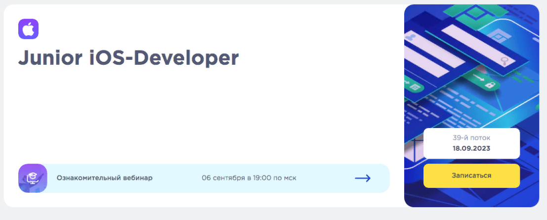 [SwiftBook] Junior iOS-Developer. Часть 1 из 6 (2023)