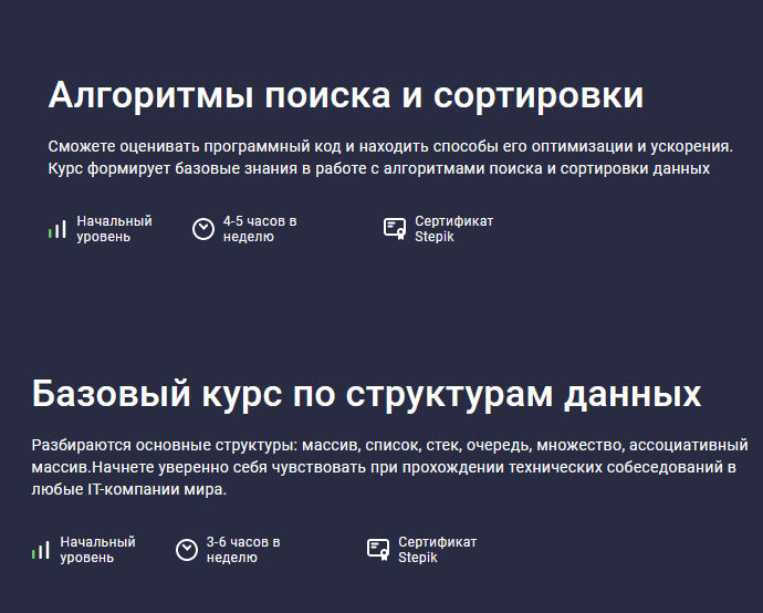 [Stepik] [BeeGeek] Алгоритмы и структуры данных (2023)