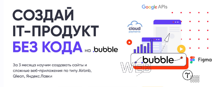 [CodeBreakers] Создавайте веб приложения без кода - No Code (2022)