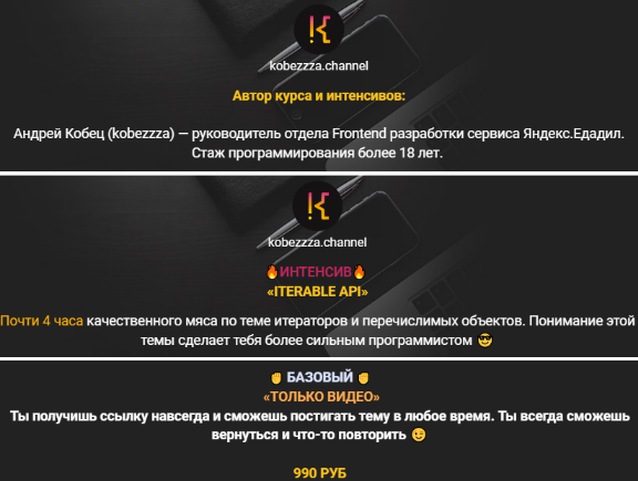 [Андрей Кобец] [kobezzza] Интенсив Iterable API в Java Script (2022)