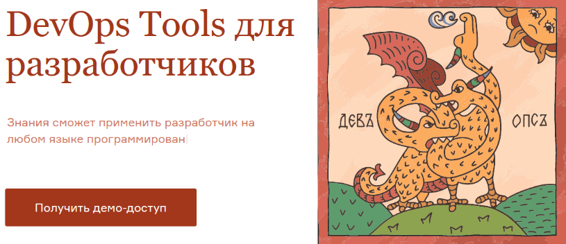 [Владислав Килин, Кирилл Борисов] [Слёрм] DevOps Tools для разработчиков. Тариф "Себе" (2022)