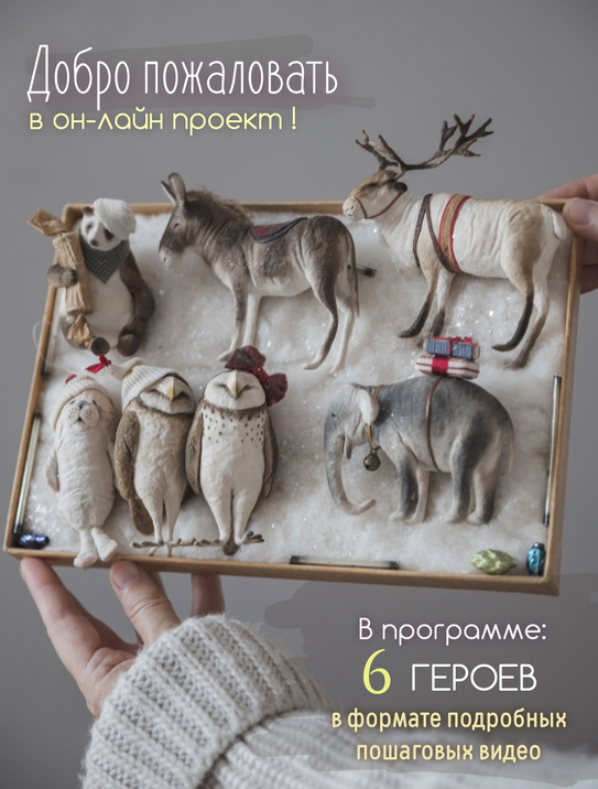 [Наталья Суранова] [Ватные игрушки] Сладкая вата. Добрый слон (2024)