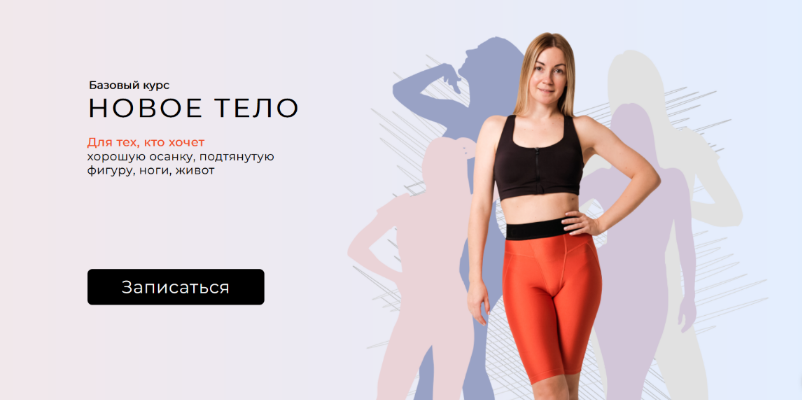 [Ольга Дробышева] Новое тело (2023)