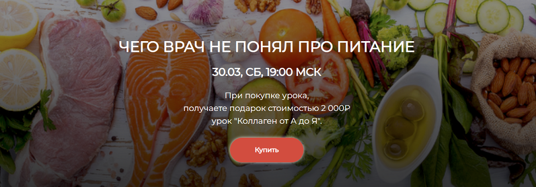 [Humberto 2.0] Валерий Подрубаев ― Чего врач не понял про питание (2024)