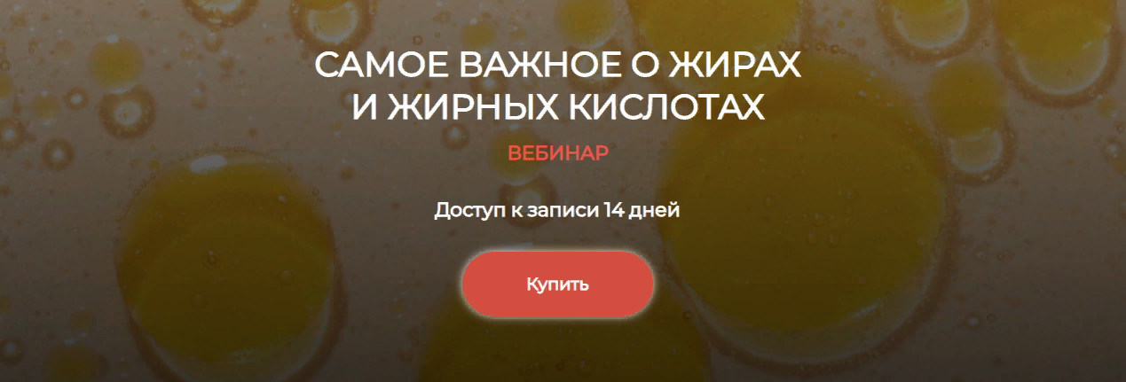[Humberto 2.0] Валерий Подрубаев ― Самое важное о жирах и жирных кислотах (2024)