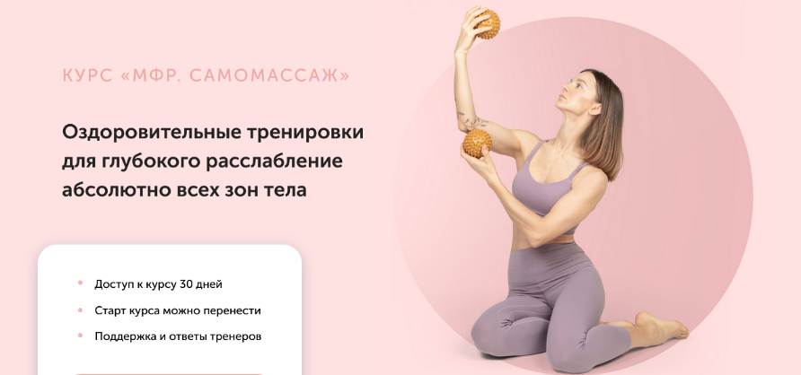 [Виктория Боровская] Оздоровительные тренировки для глубокого расслабление о всех зон тела (2024)