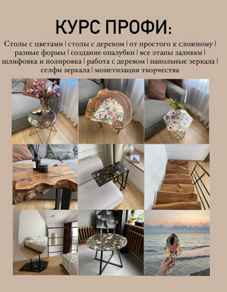 [Екатерина Жидкова] [Artlab.decor.studio] Курс Профи (2024)