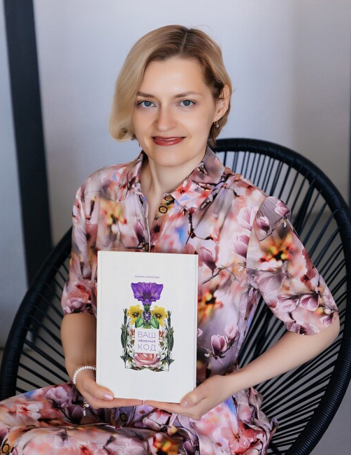 [Галина Колосова] [Ароматерапия] Ваш эфирный код (2023)