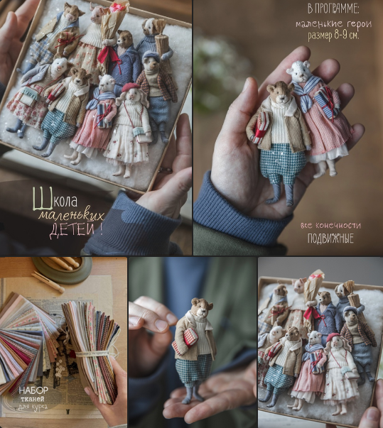 [Наталья Суранова] Школа маленьких детей. 5 Героев (2024)