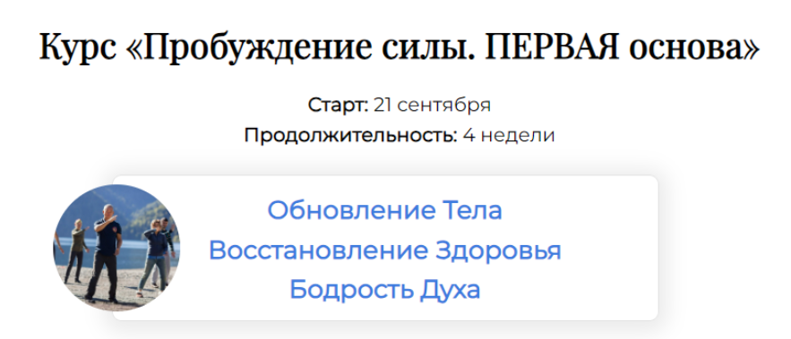 [Сонг Парк] Пробуждение силы. Первая основа. Тариф Самостоятельный (2023)