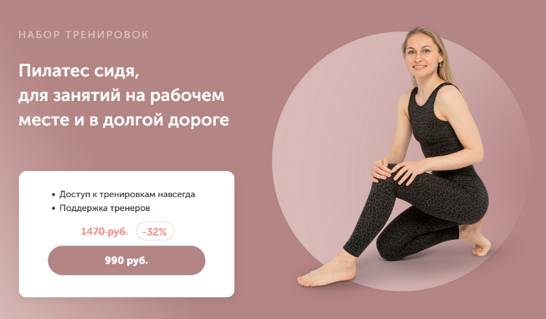 [Дарья Есипова, Елена Лукке] Пилатес сидя, для занятий на рабочем месте и в долгой дороге (2023)