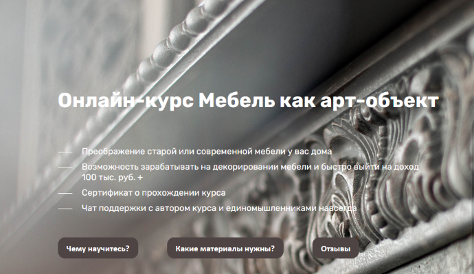 [Кристина Елизарова] [Senzaria] [Декор] Мебель как арт-объект (2023)