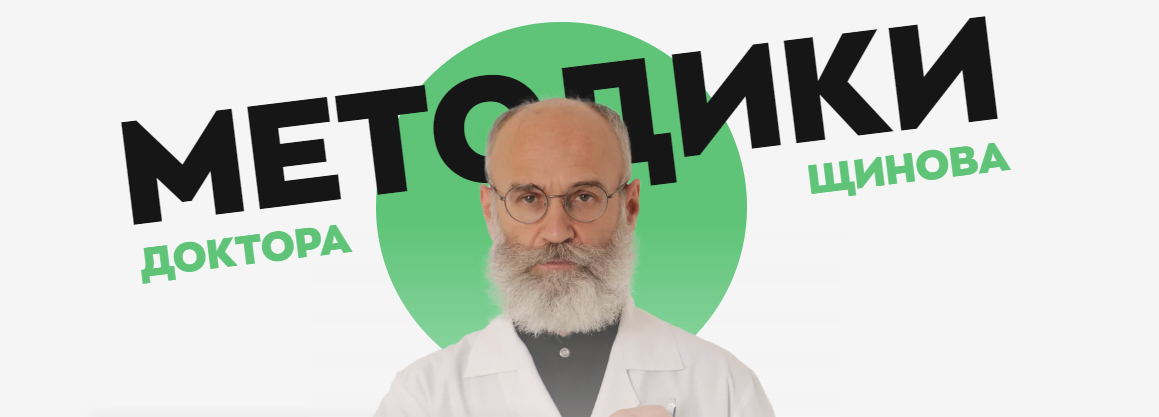 [Андрей Щинов] ФППП — формирование правильного пищевого поведения (2023)