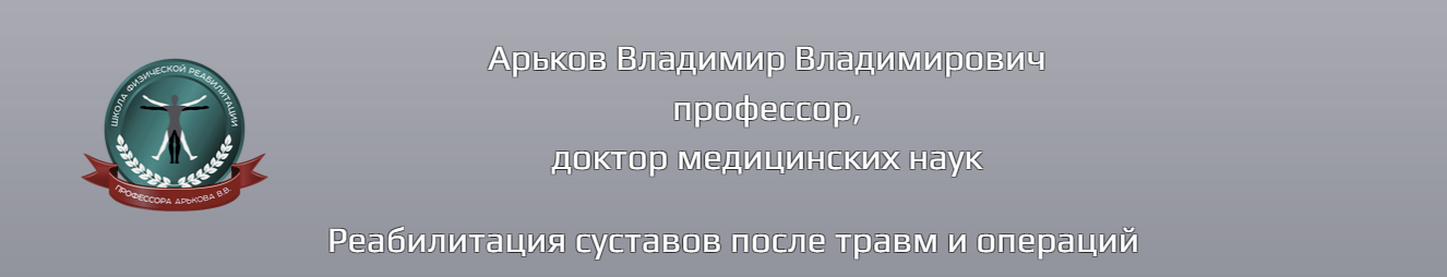 [Владимир Арьков] Сколиозы - 2. Диагностика, лечение (продвинутый уровень) (2023)