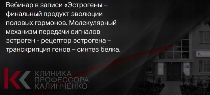 [Марина Жиленко] Эстрогены - финальный продукт эволюции половых гормонов. Часть 1 и 2 (2023)