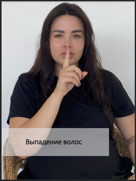 [Диана Пушкова] Гайд «Про выпадение волос» (2022)