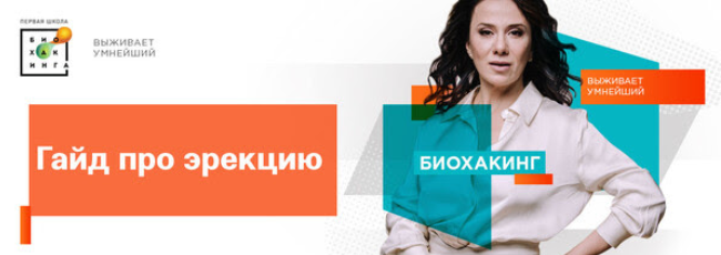 [Ирина Баранова, Татьяна Смольянинова, Татьяна Мастобаева] Гайд про эрекцию (2023)