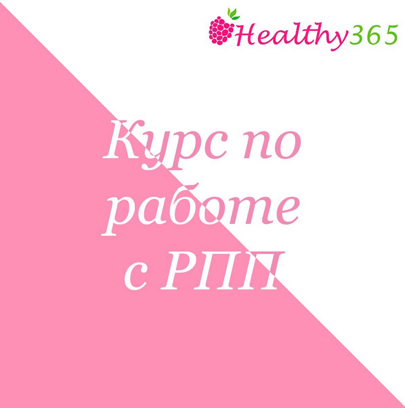 [Ahims_a] Курс по работе с РПП (2023)