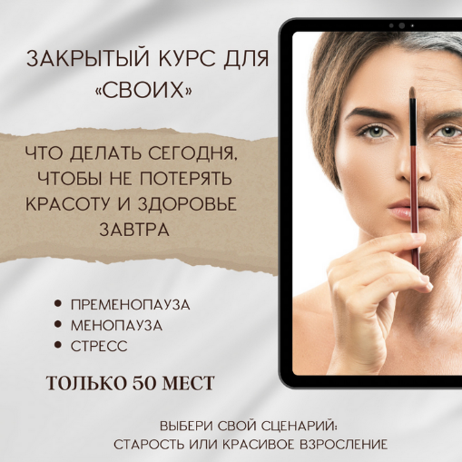 [Анна Шутова] Пременопауза. Менопауза. Стресс (2023)