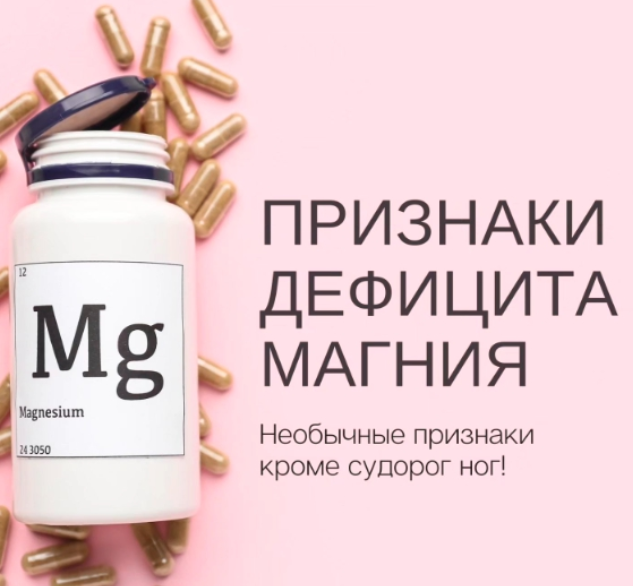 [Елена Иванова] Магний (2023)