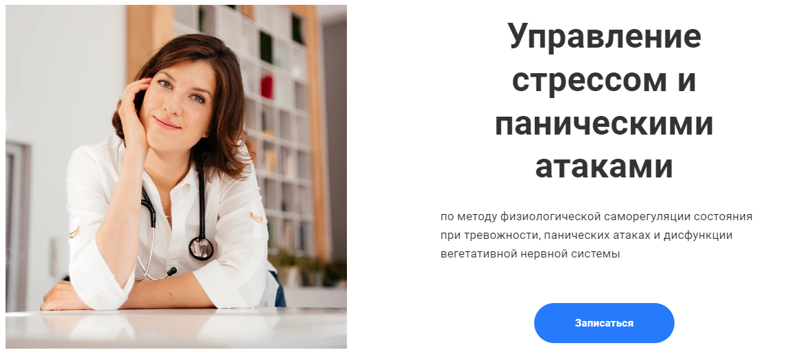 [Мария Чайковская] Управление стрессом и паническими атаками (2022)