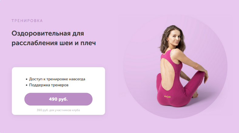 [Виктория Боровская] Оздоровительная для расслабления шеи и плеч (2023)