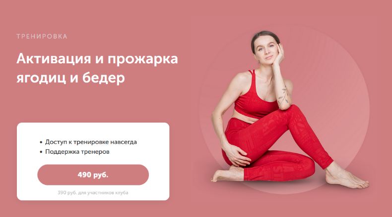 [Виктория Боровская] Активация и прожарка ягодиц и бедер (2023)