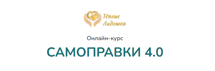 [Анастасия Попенова] Как выпрямить осанку, развернуть плечи и убрать перекосы в теле (2022)