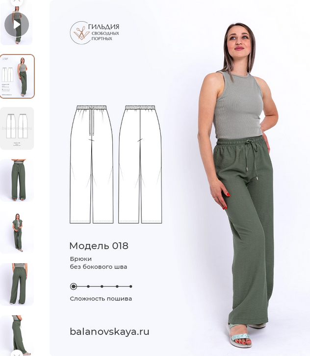 [Галина Балановская] [Шитьё] Брюки без бокового шва, р. 42-50, 158-176 см (2023)