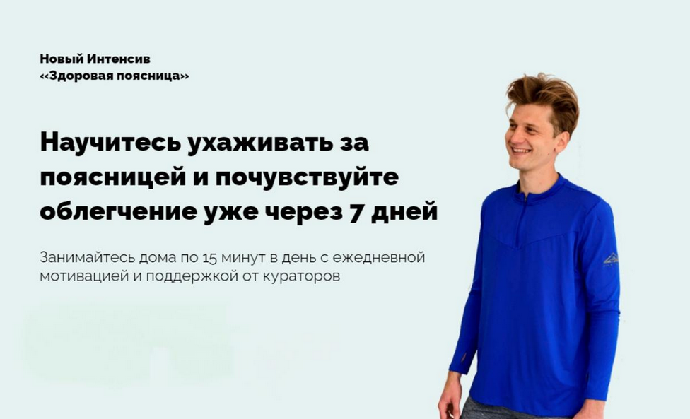 [Дмитрий Кириченко] Здоровая поясница (2022)