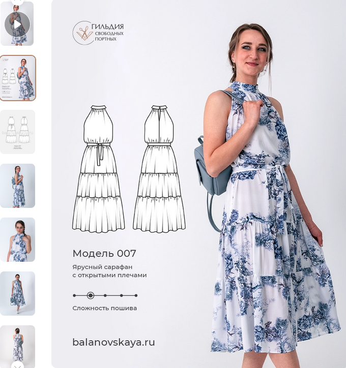 [Галина Балановская] [Шитьё] Ярусный сарафан с открытыми плечами, р. 42-50, 158-176 см (2023)