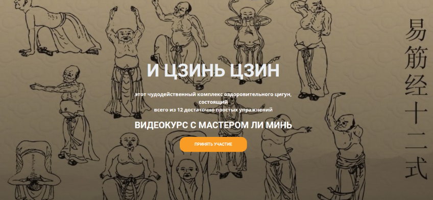 [Мастер Ли Минь] [Онлайн школа Мастера Ли Миня] И Цзинь Цзин (2022)