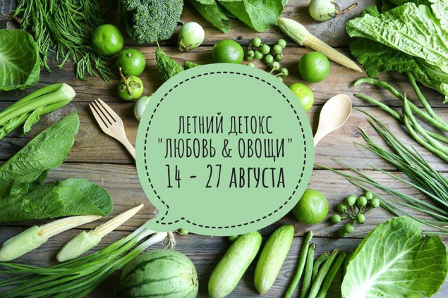 [Елена Левицкая] Любовь и овощи (2022)