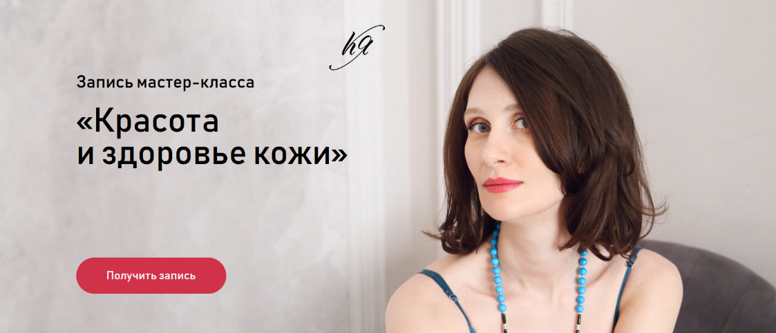 [Катя Янг] Красота и здоровье кожи (2022)